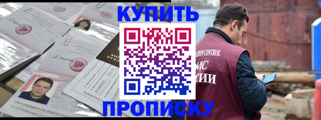 временная регистрация для всех в Армавире